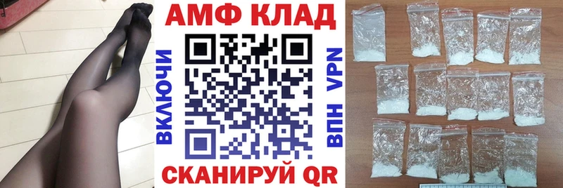 АМФЕТАМИН Розовый  Нелидово 