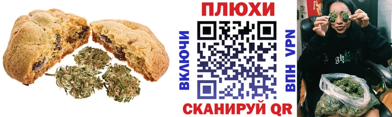 Печенье с ТГК марихуана  OMG ссылка  Нелидово  что такое  